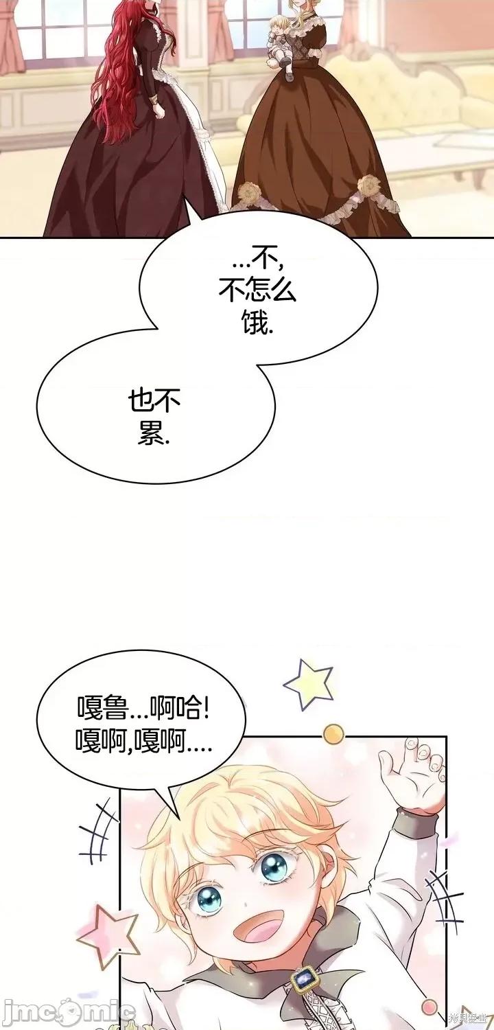 请哭得更漂亮吧 请哭得更漂亮吧第11话.zip 第4页