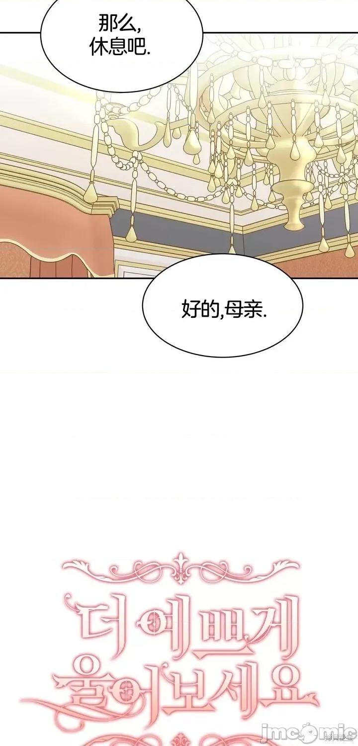 请哭得更漂亮吧 请哭得更漂亮吧第11话.zip 第6页
