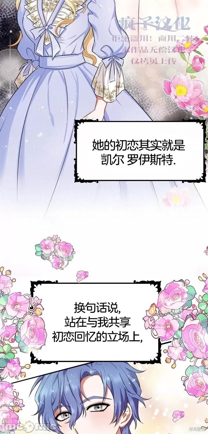 请哭得更漂亮吧 请哭得更漂亮吧第11话.zip 第11页