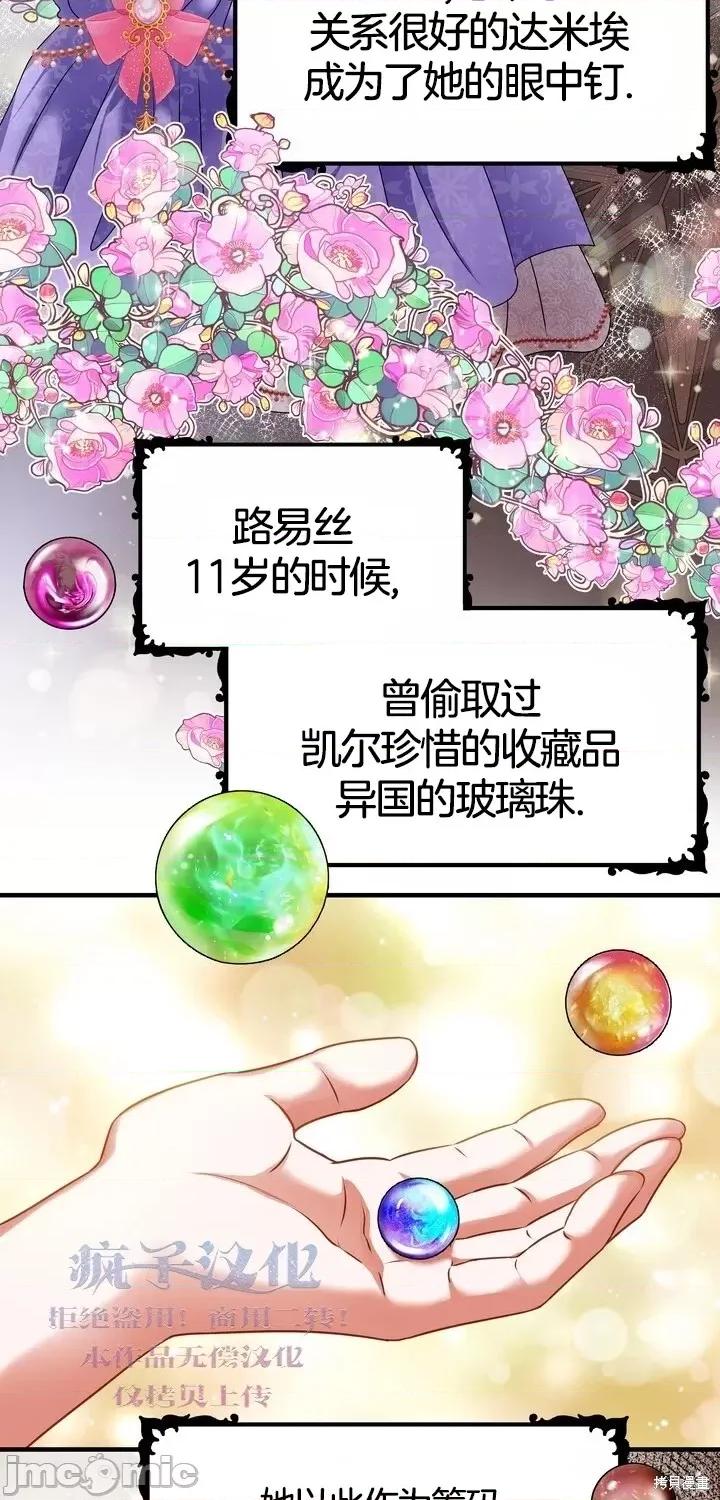 请哭得更漂亮吧 请哭得更漂亮吧第11话.zip 第13页