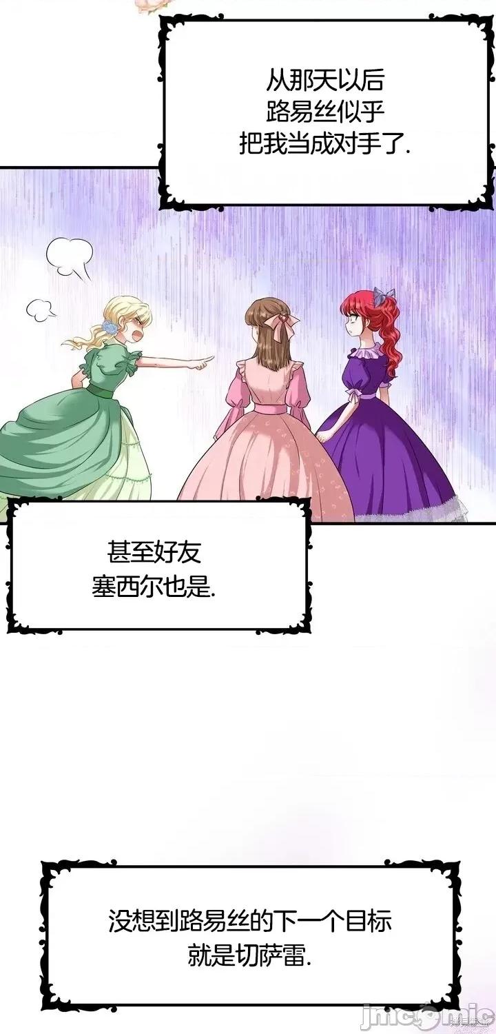 请哭得更漂亮吧 请哭得更漂亮吧第11话.zip 第17页