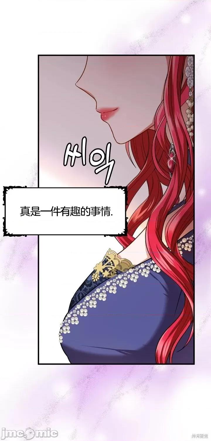 请哭得更漂亮吧 请哭得更漂亮吧第11话.zip 第18页