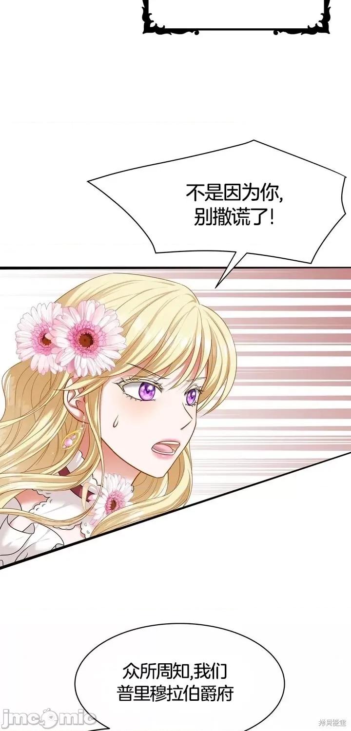 请哭得更漂亮吧 请哭得更漂亮吧第11话.zip 第21页