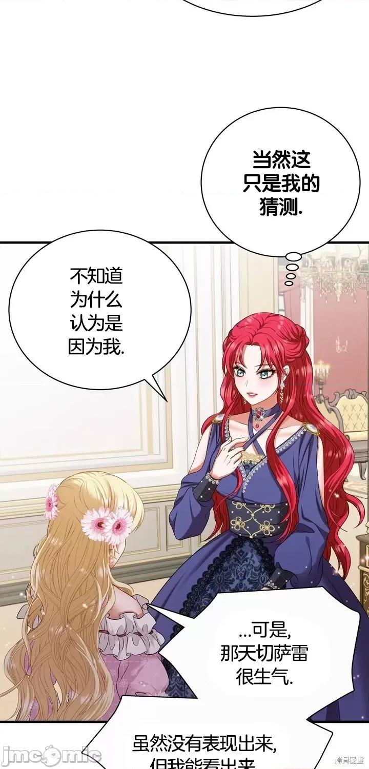 请哭得更漂亮吧 请哭得更漂亮吧第11话.zip 第23页