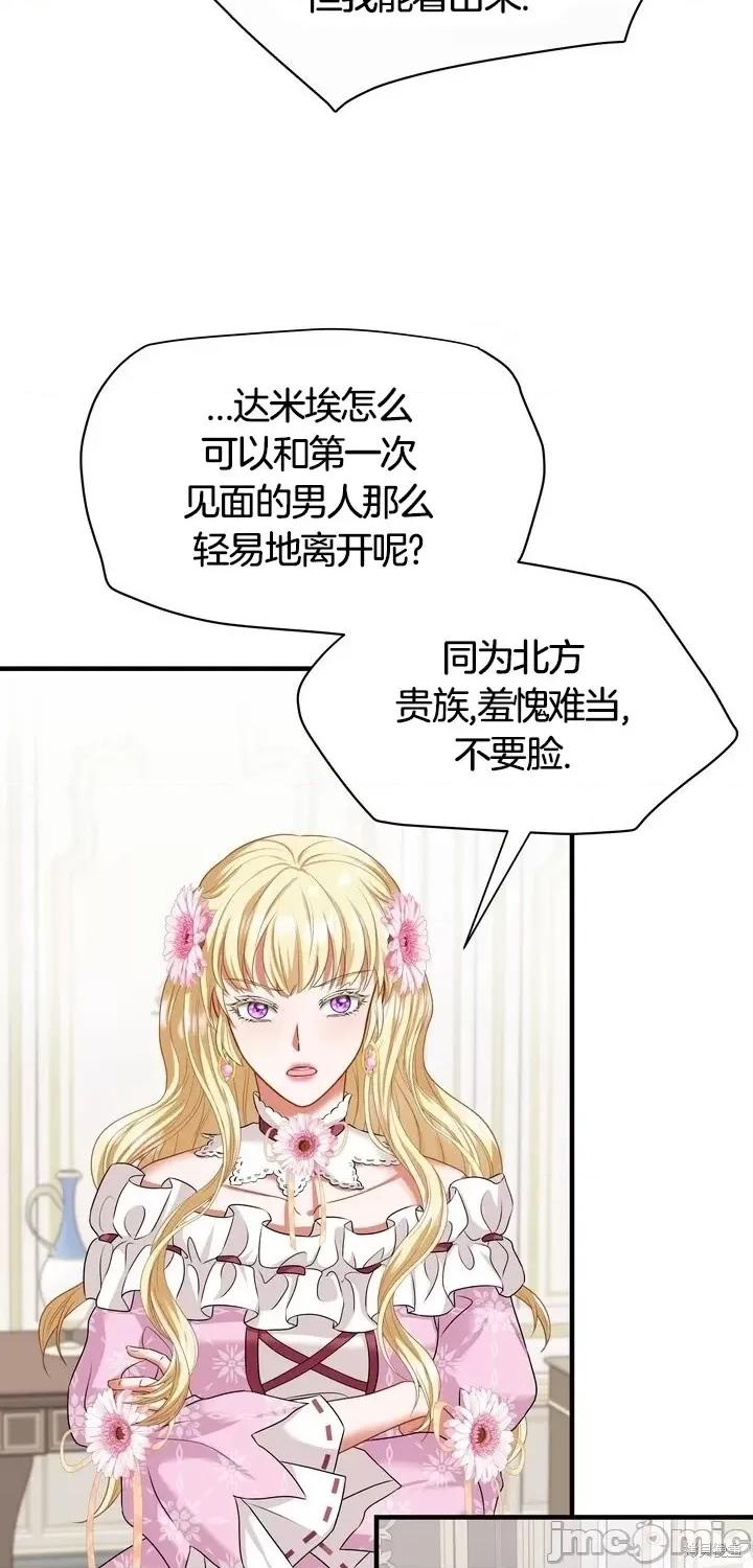 请哭得更漂亮吧 请哭得更漂亮吧第11话.zip 第24页