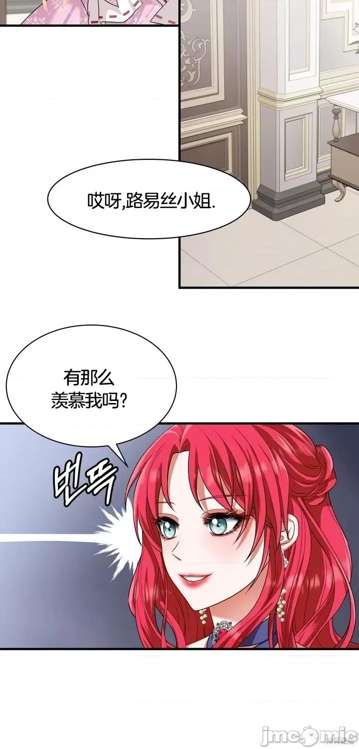 请哭得更漂亮吧 请哭得更漂亮吧第11话.zip 第25页