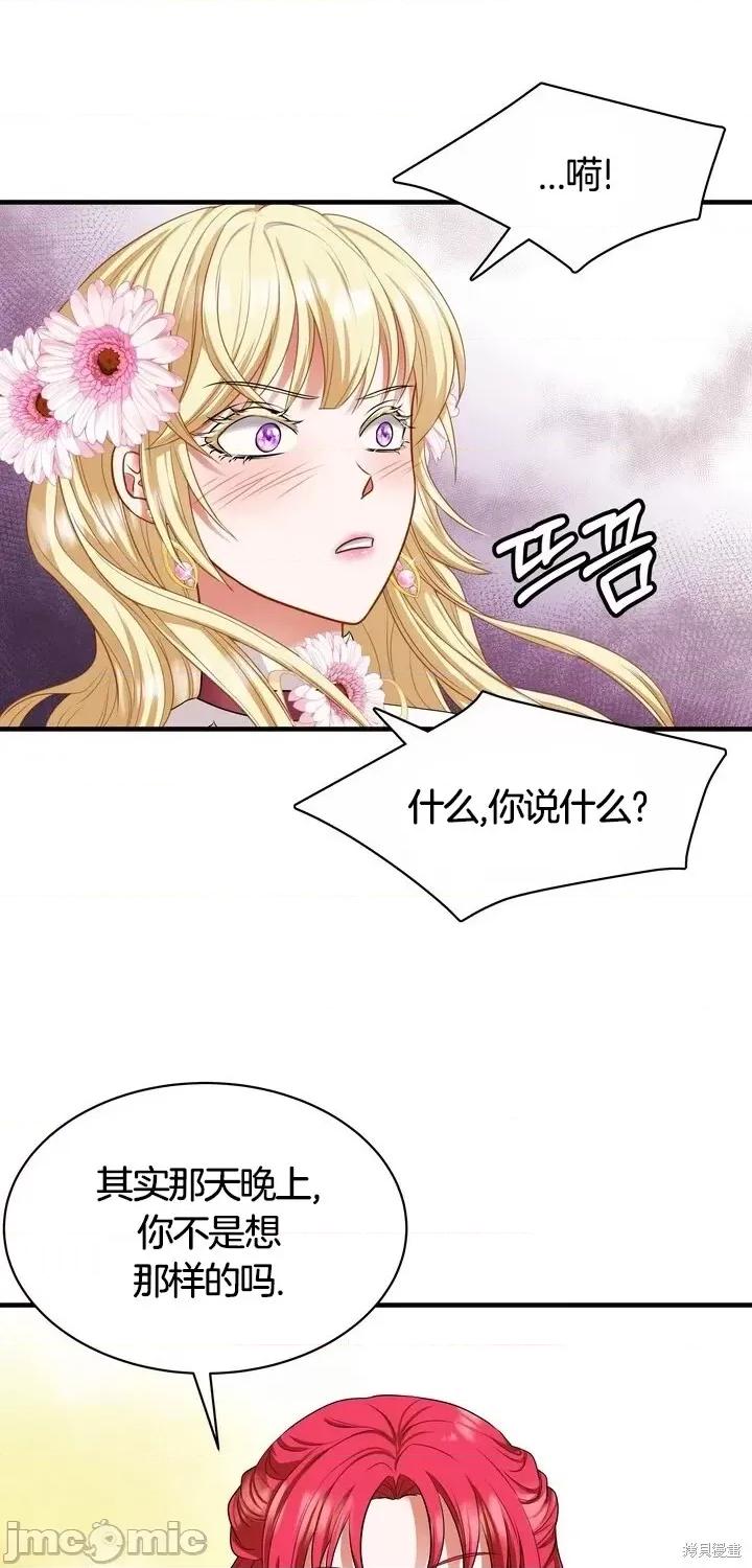 请哭得更漂亮吧 请哭得更漂亮吧第11话.zip 第26页