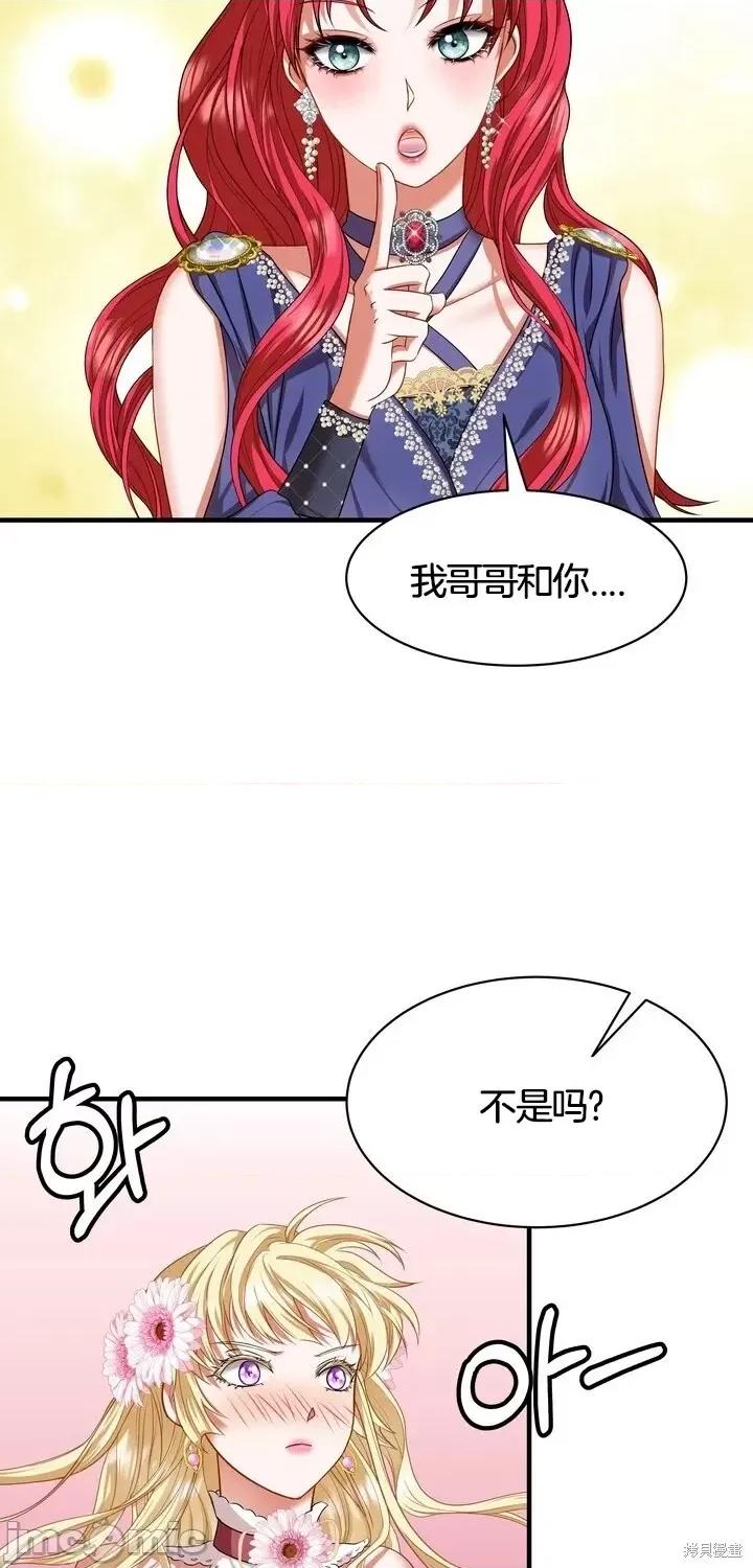 请哭得更漂亮吧 请哭得更漂亮吧第11话.zip 第27页