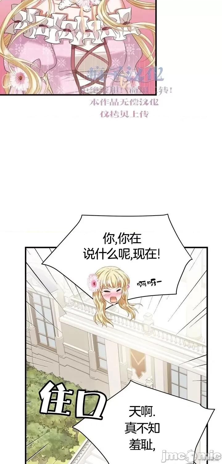请哭得更漂亮吧 请哭得更漂亮吧第11话.zip 第28页