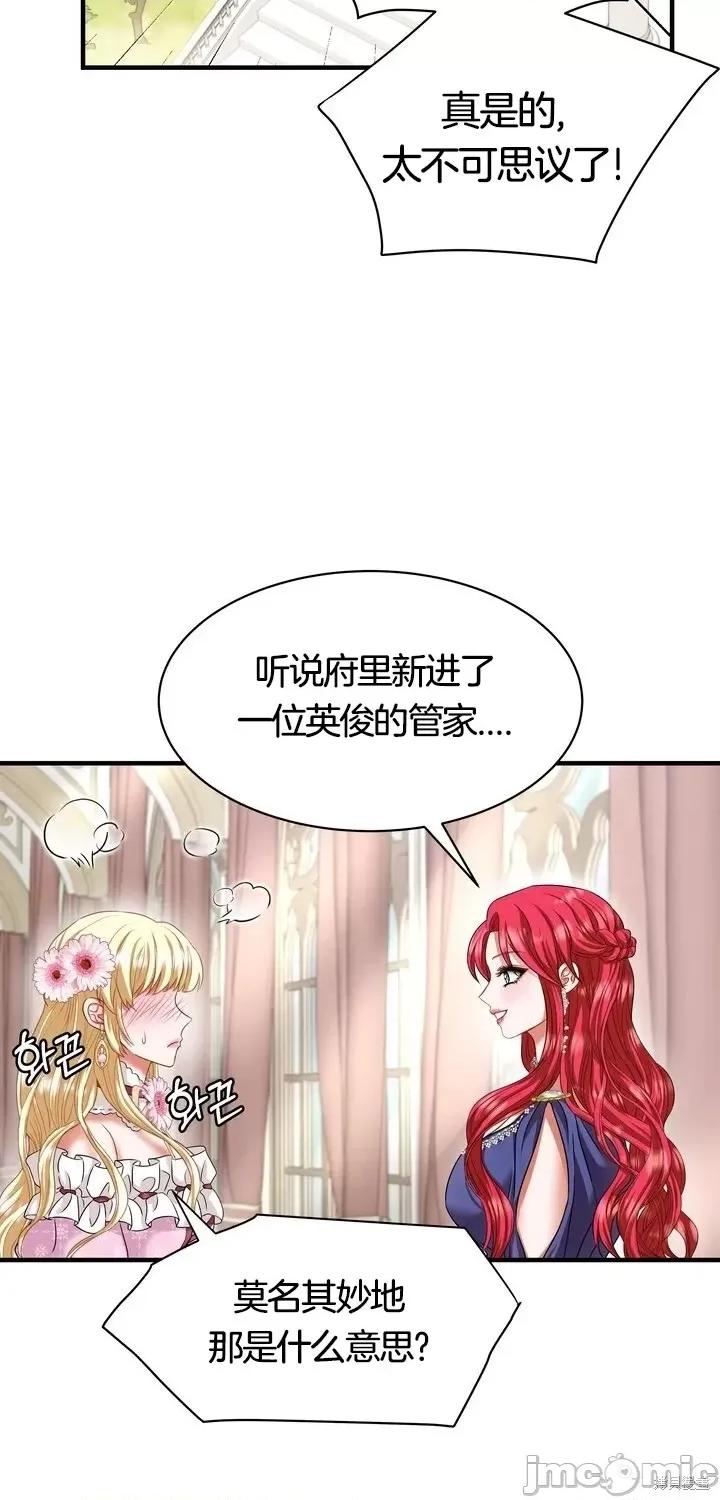 请哭得更漂亮吧 请哭得更漂亮吧第11话.zip 第29页