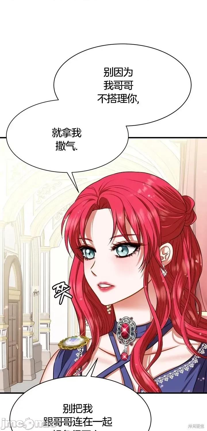 请哭得更漂亮吧 请哭得更漂亮吧第11话.zip 第30页