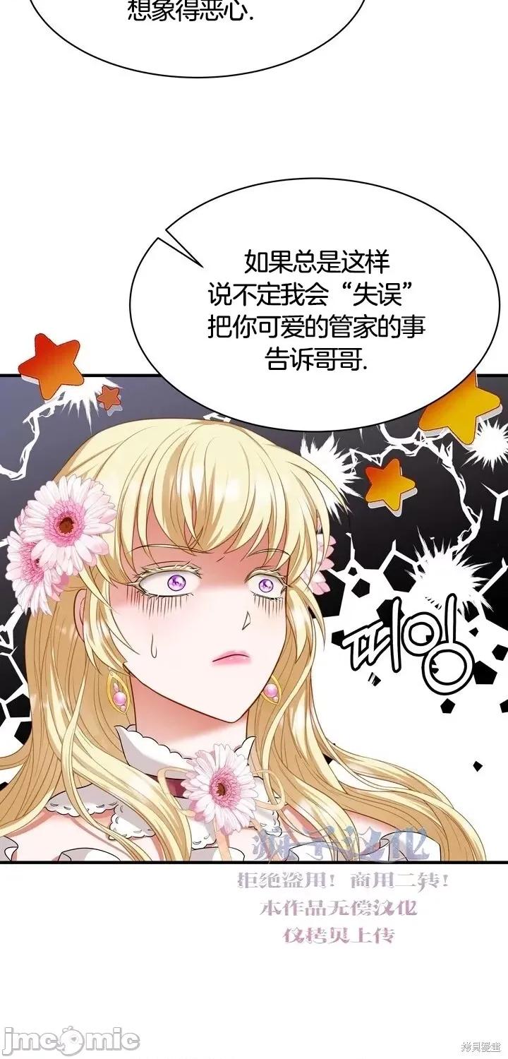 请哭得更漂亮吧 请哭得更漂亮吧第11话.zip 第31页
