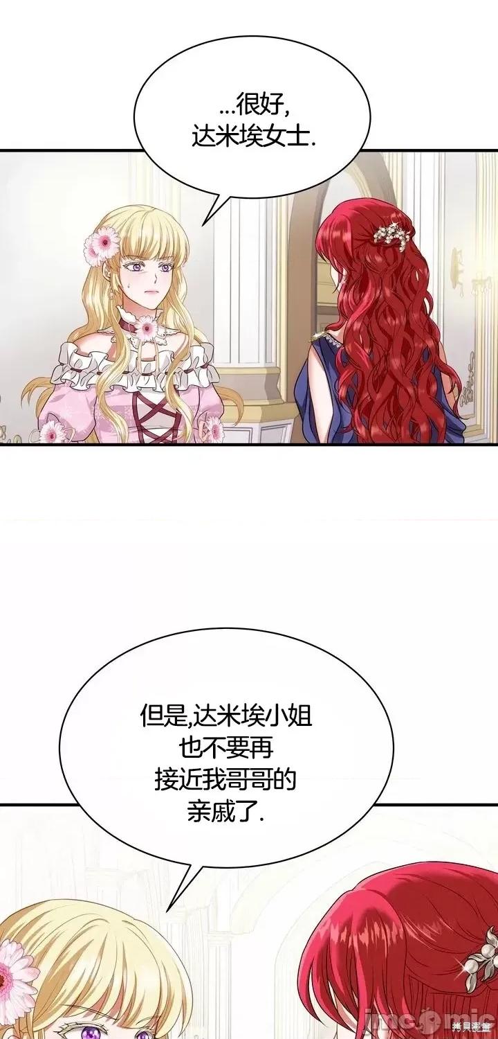 请哭得更漂亮吧 请哭得更漂亮吧第11话.zip 第32页