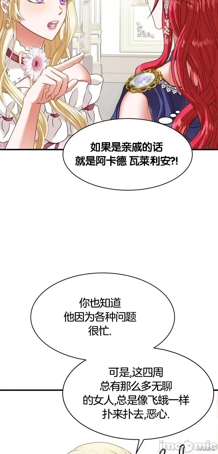 请哭得更漂亮吧 请哭得更漂亮吧第11话.zip 第33页