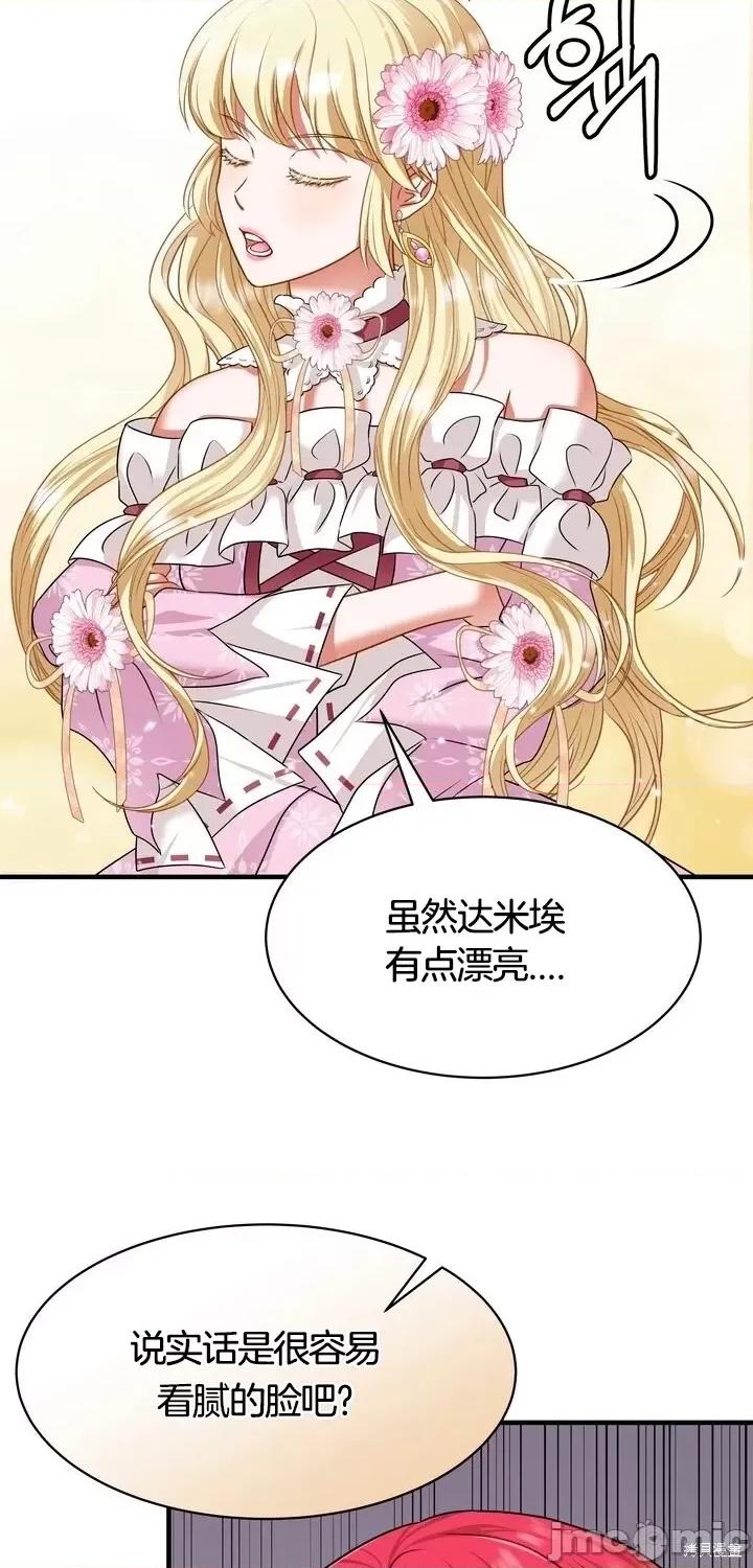 请哭得更漂亮吧 请哭得更漂亮吧第11话.zip 第34页