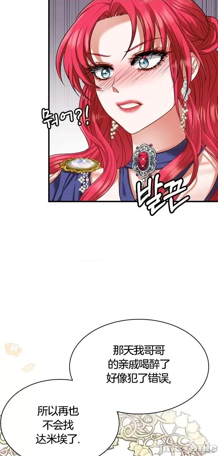 请哭得更漂亮吧 请哭得更漂亮吧第11话.zip 第35页