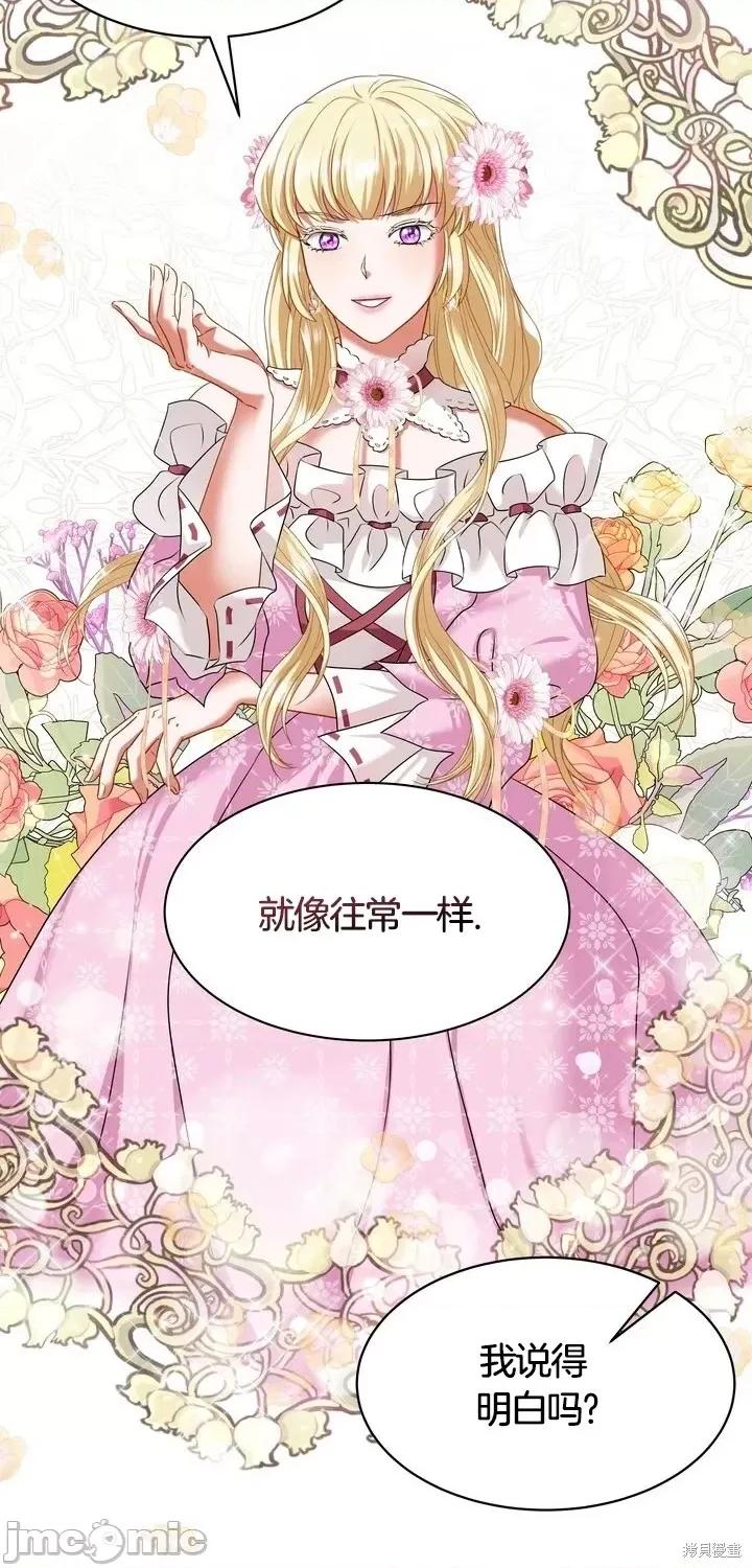 请哭得更漂亮吧 请哭得更漂亮吧第11话.zip 第36页