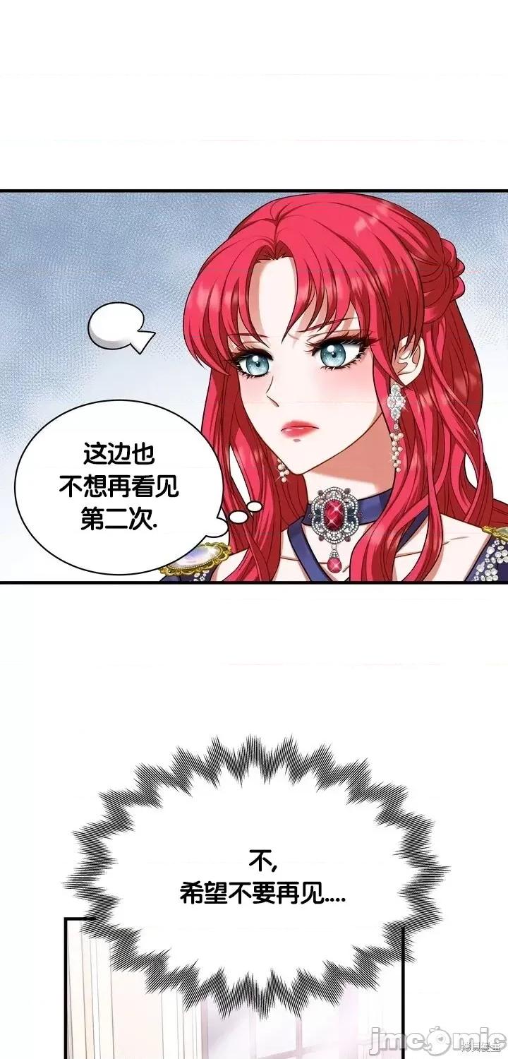 请哭得更漂亮吧 请哭得更漂亮吧第11话.zip 第37页
