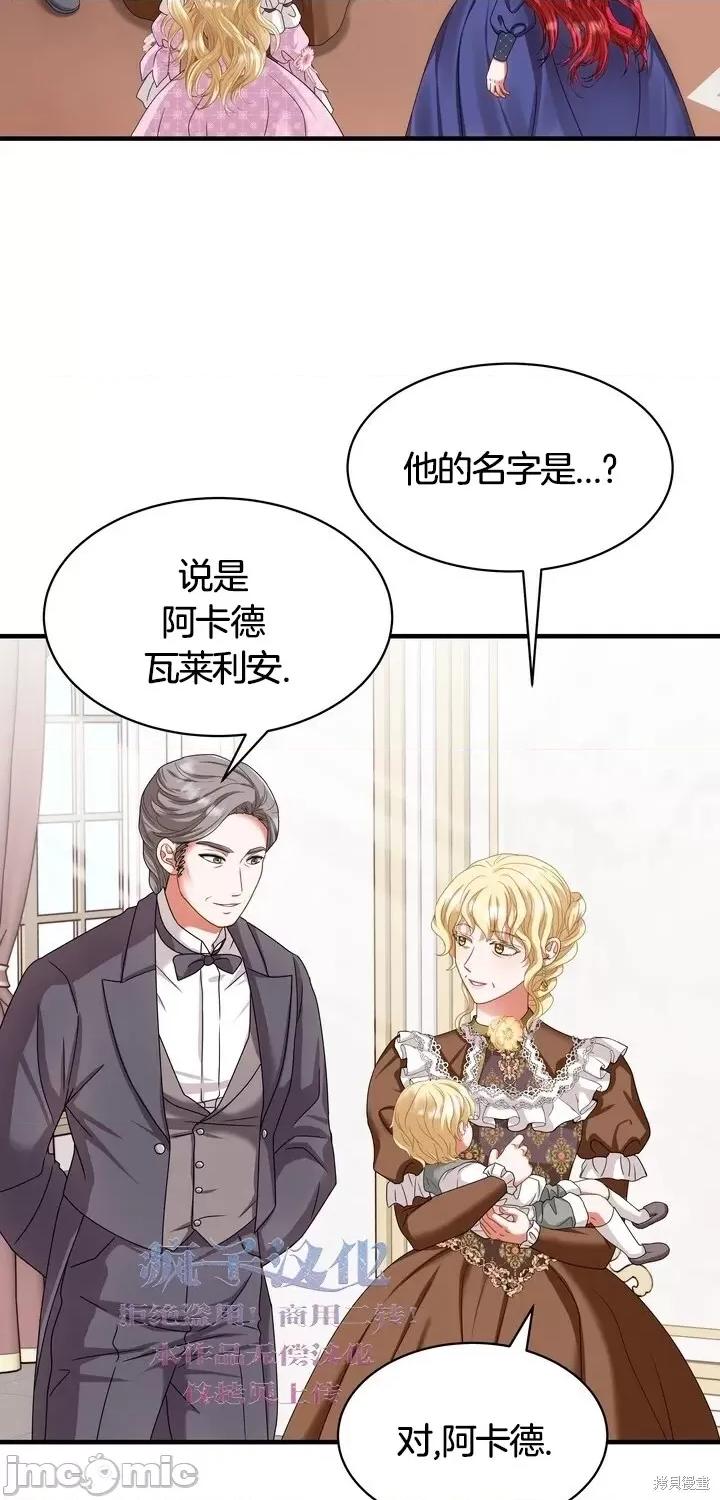 请哭得更漂亮吧 请哭得更漂亮吧第11话.zip 第39页