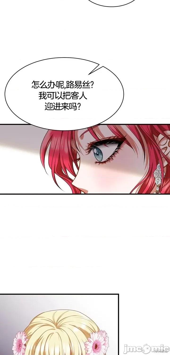 请哭得更漂亮吧 请哭得更漂亮吧第11话.zip 第40页