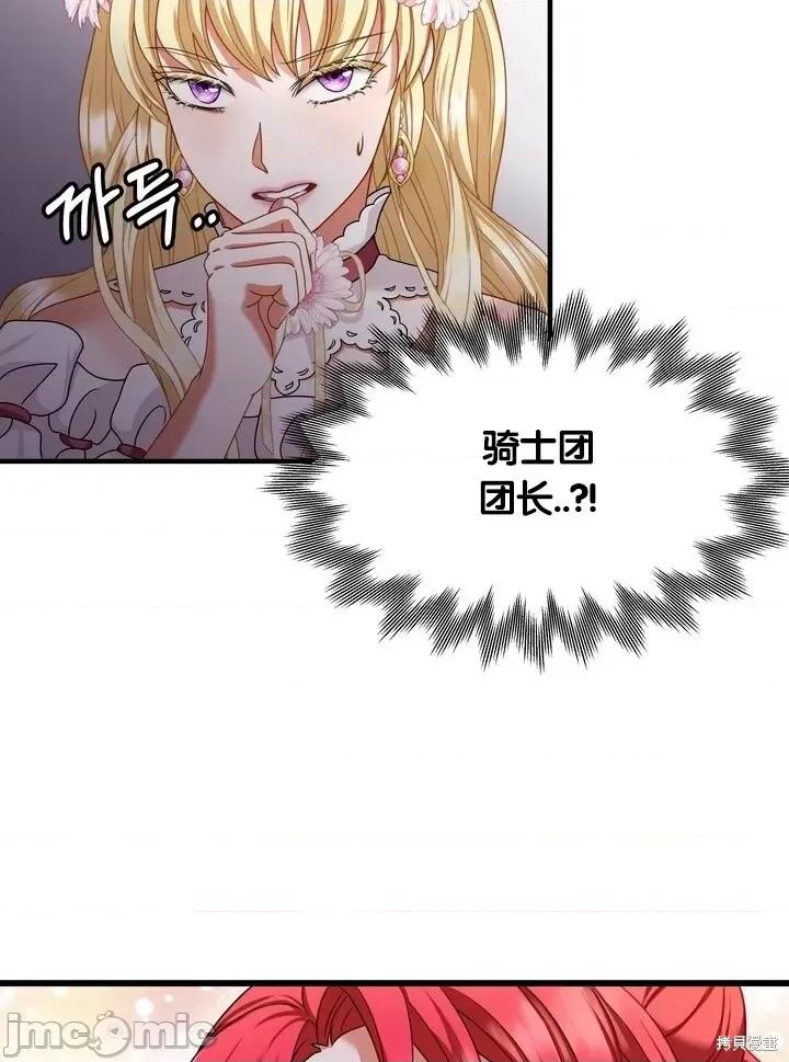 请哭得更漂亮吧 请哭得更漂亮吧第11话.zip 第41页