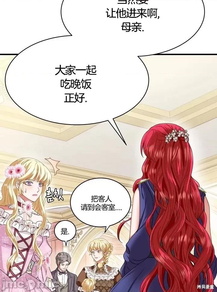 请哭得更漂亮吧 请哭得更漂亮吧第11话.zip 第43页