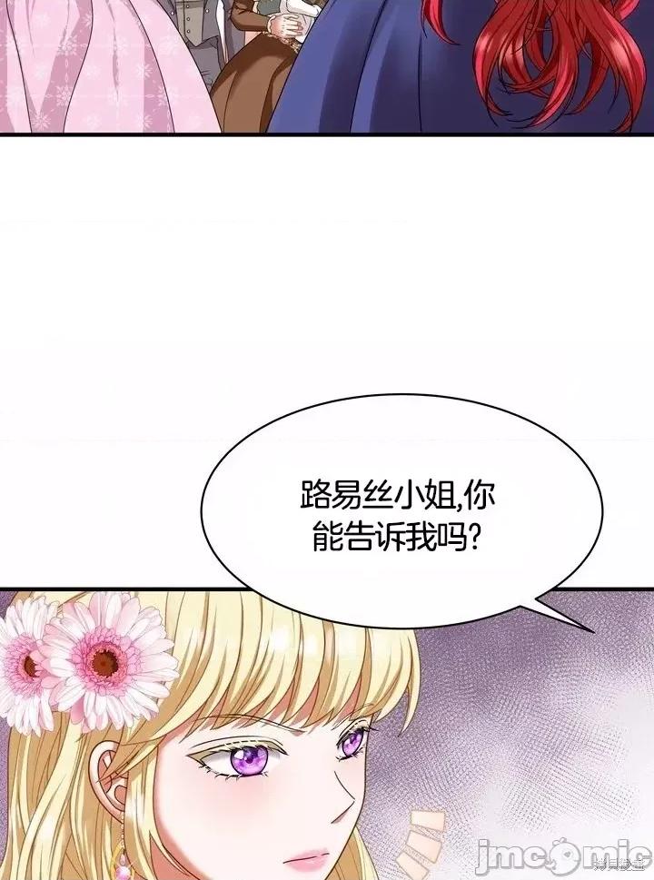请哭得更漂亮吧 请哭得更漂亮吧第11话.zip 第44页