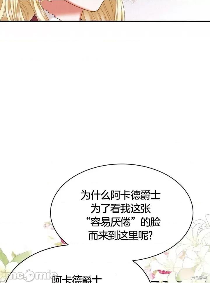 请哭得更漂亮吧 请哭得更漂亮吧第11话.zip 第45页