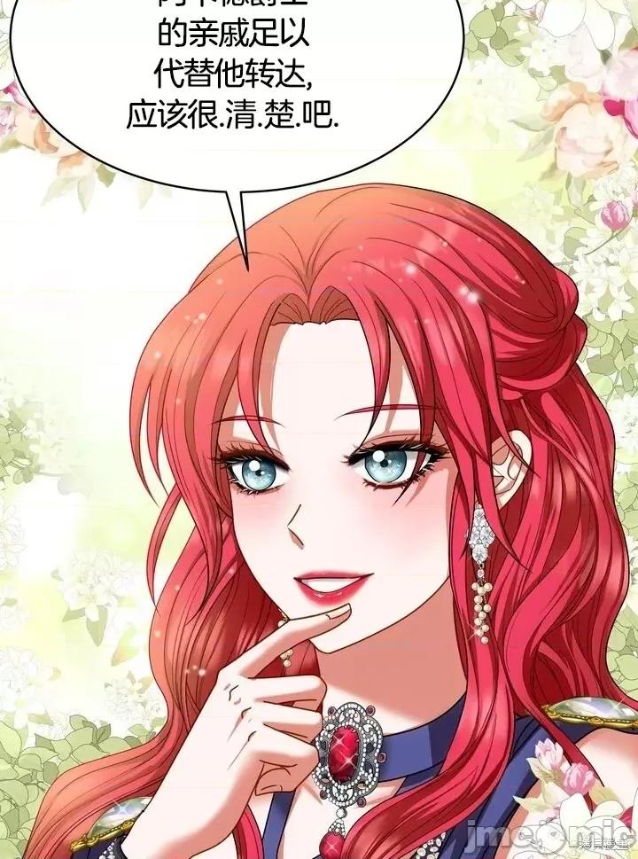 请哭得更漂亮吧 请哭得更漂亮吧第11话.zip 第46页