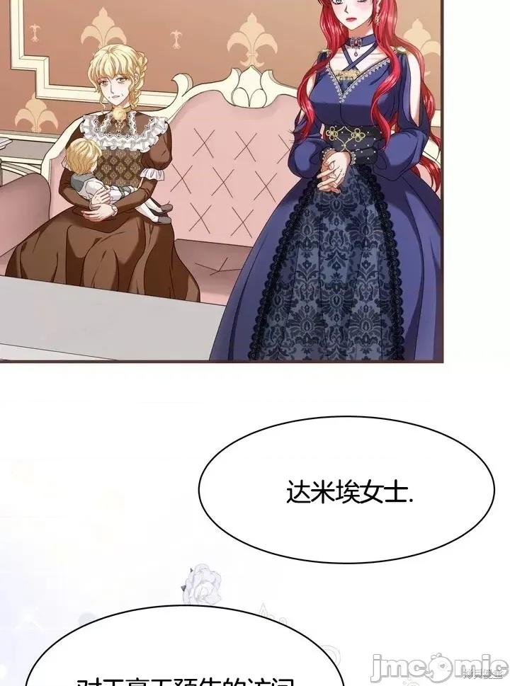 请哭得更漂亮吧 请哭得更漂亮吧第11话.zip 第50页