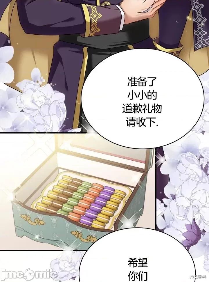 请哭得更漂亮吧 请哭得更漂亮吧第11话.zip 第52页