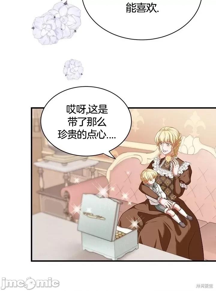 请哭得更漂亮吧 请哭得更漂亮吧第11话.zip 第53页