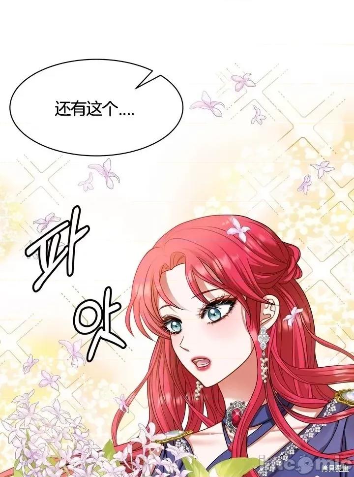 请哭得更漂亮吧 请哭得更漂亮吧第11话.zip 第54页