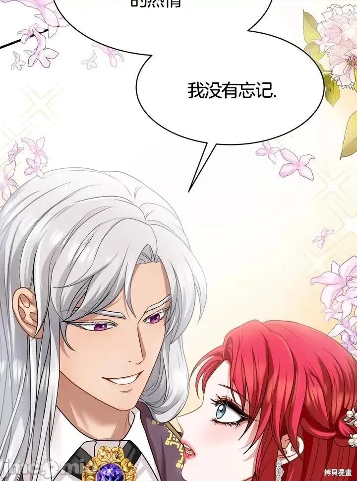请哭得更漂亮吧 请哭得更漂亮吧第11话.zip 第58页