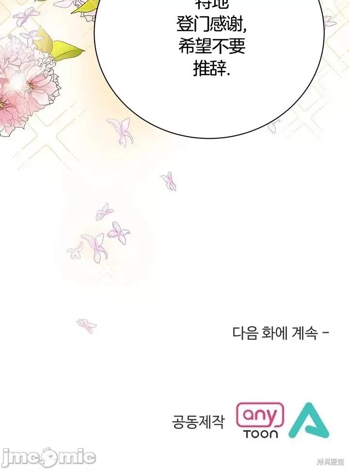 请哭得更漂亮吧 请哭得更漂亮吧第11话.zip 第60页