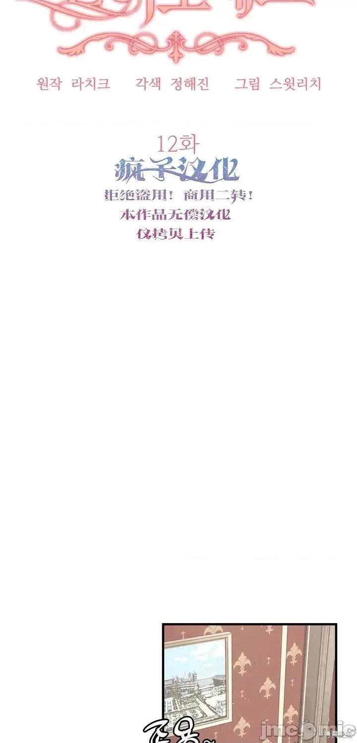 请哭得更漂亮吧 请哭得更漂亮吧第12话.zip 第5页