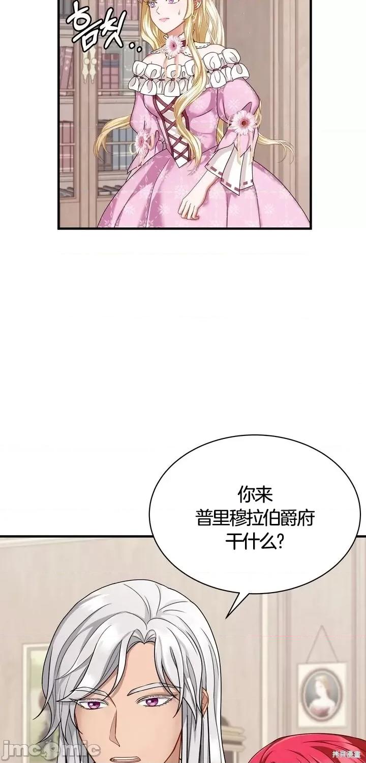 请哭得更漂亮吧 请哭得更漂亮吧第12话.zip 第7页