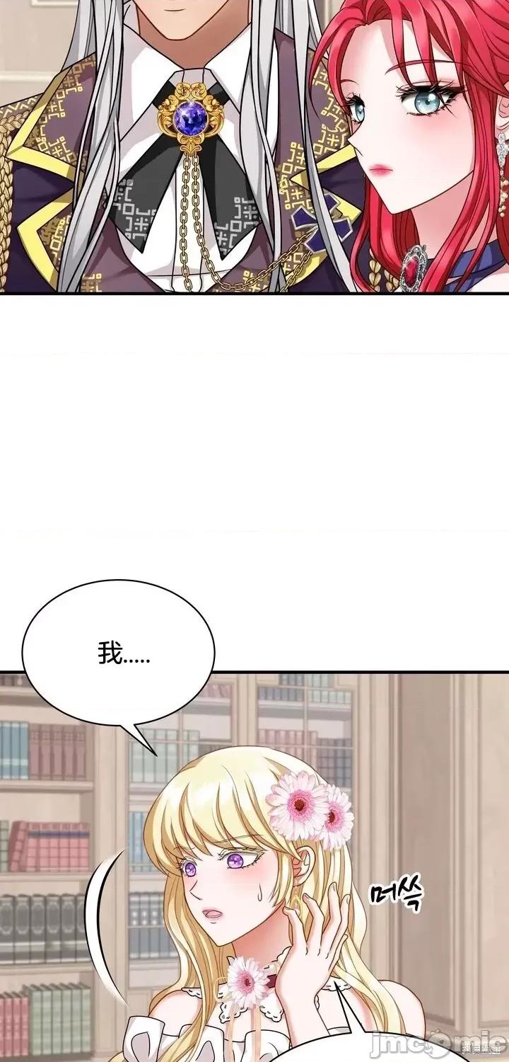 请哭得更漂亮吧 请哭得更漂亮吧第12话.zip 第8页
