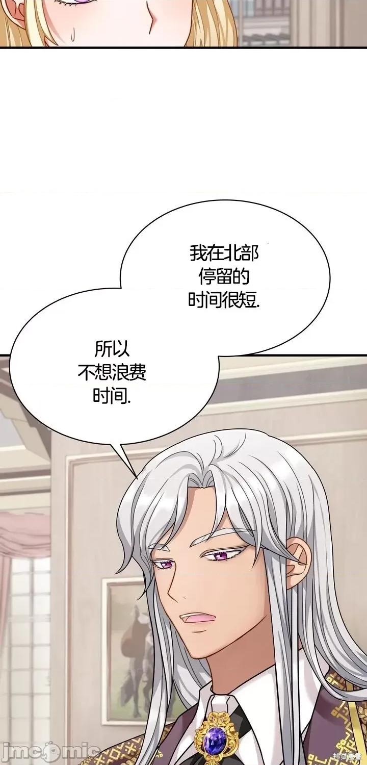 请哭得更漂亮吧 请哭得更漂亮吧第12话.zip 第13页