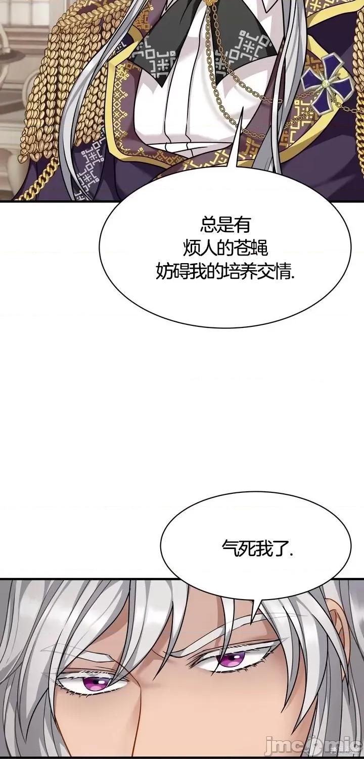 请哭得更漂亮吧 请哭得更漂亮吧第12话.zip 第14页