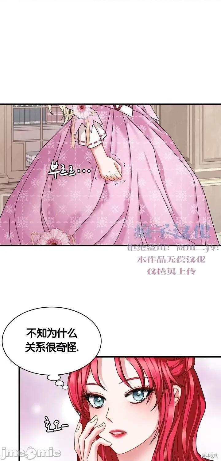 请哭得更漂亮吧 请哭得更漂亮吧第12话.zip 第15页