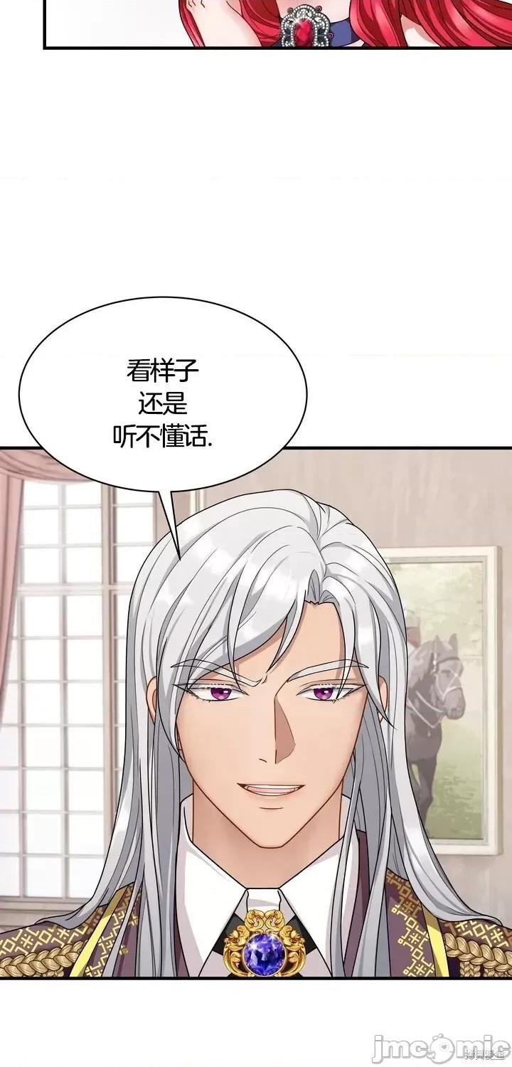 请哭得更漂亮吧 请哭得更漂亮吧第12话.zip 第16页