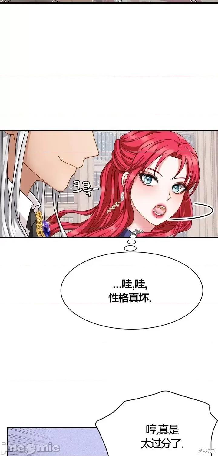 请哭得更漂亮吧 请哭得更漂亮吧第12话.zip 第18页