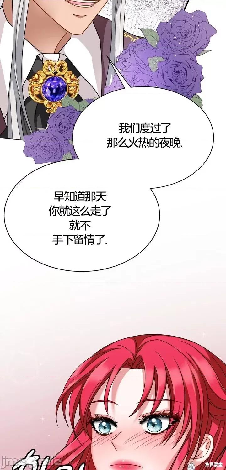 请哭得更漂亮吧 请哭得更漂亮吧第12话.zip 第28页