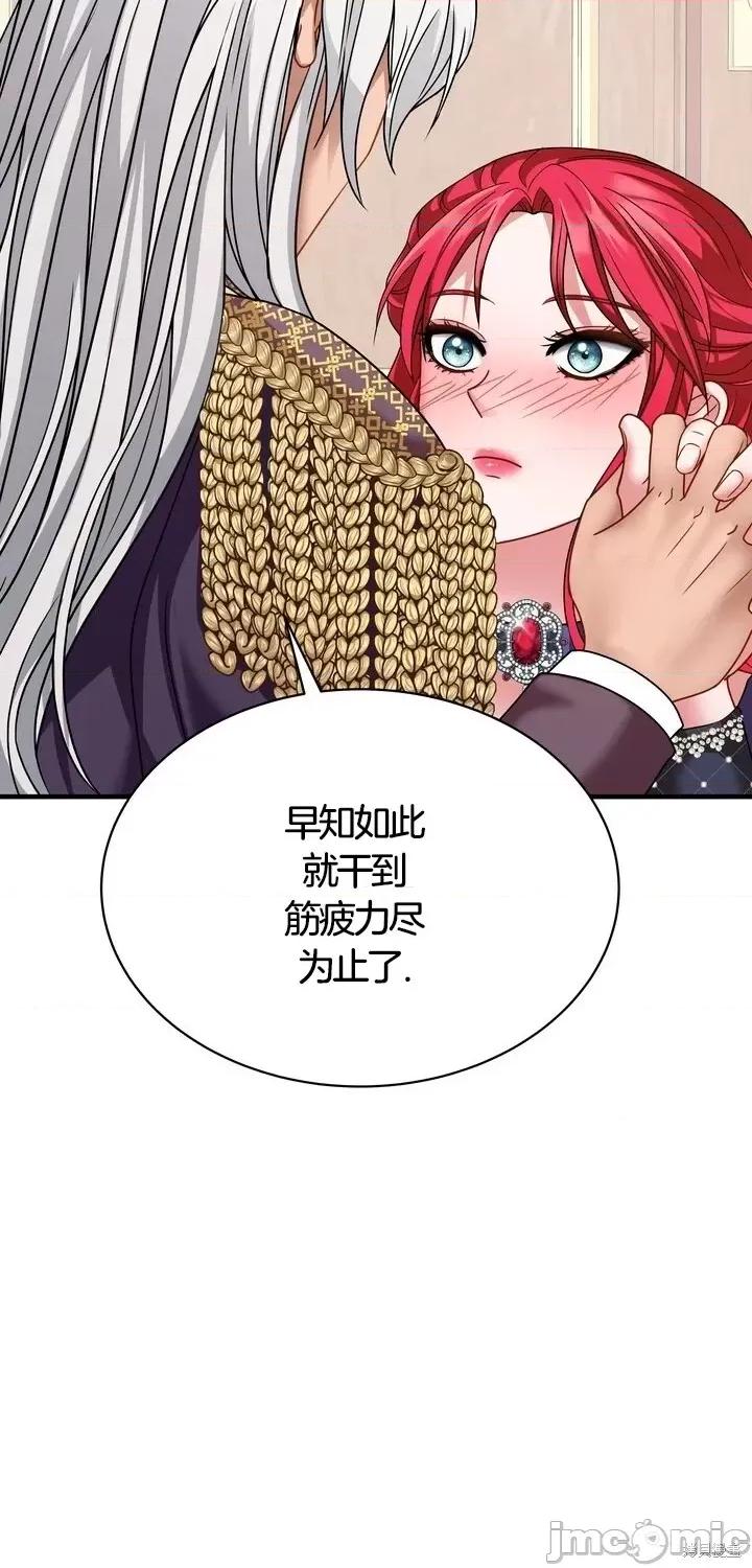 请哭得更漂亮吧 请哭得更漂亮吧第12话.zip 第30页