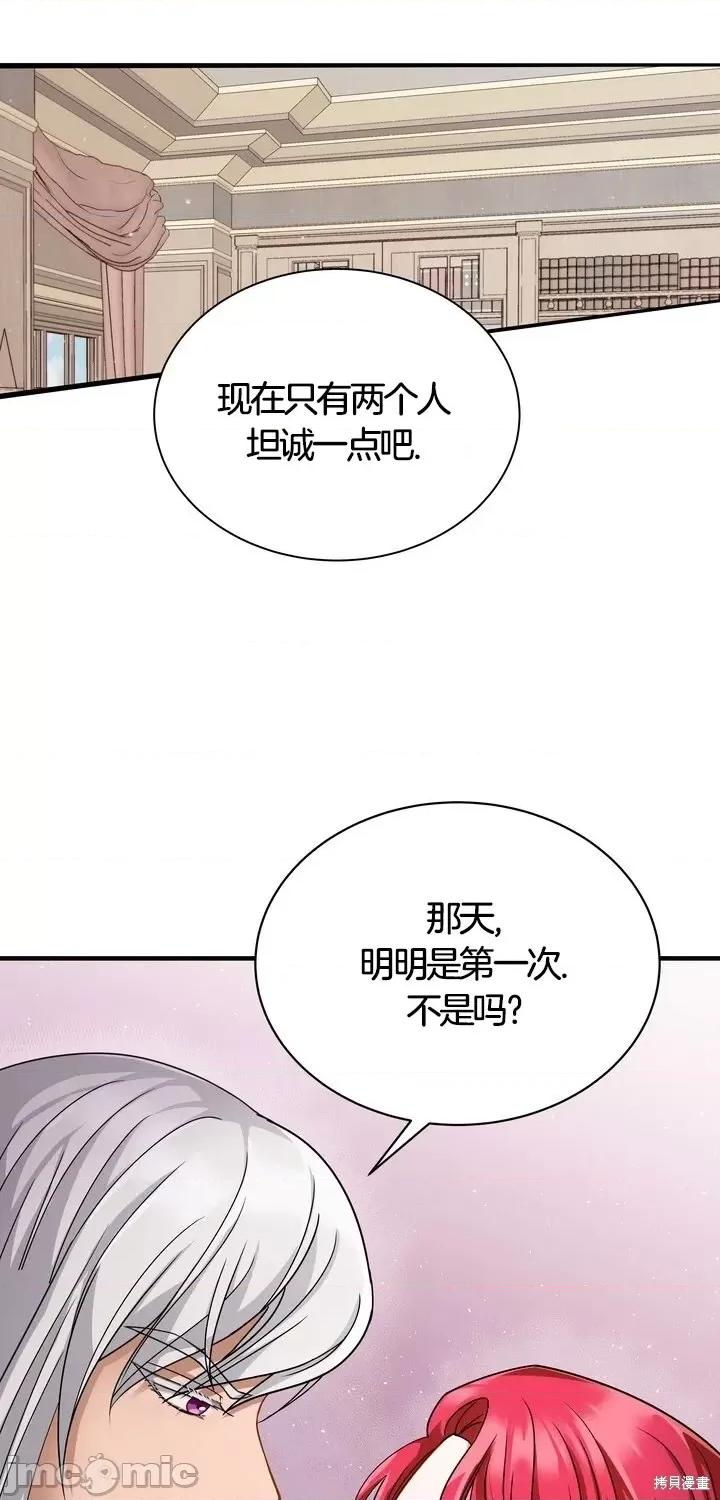 请哭得更漂亮吧 请哭得更漂亮吧第12话.zip 第31页