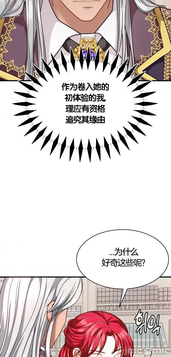 请哭得更漂亮吧 请哭得更漂亮吧第12话.zip 第35页
