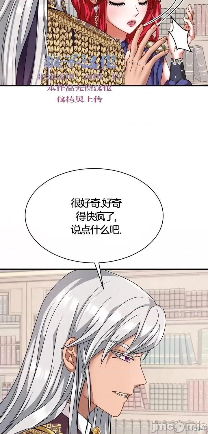请哭得更漂亮吧 请哭得更漂亮吧第12话.zip 第36页
