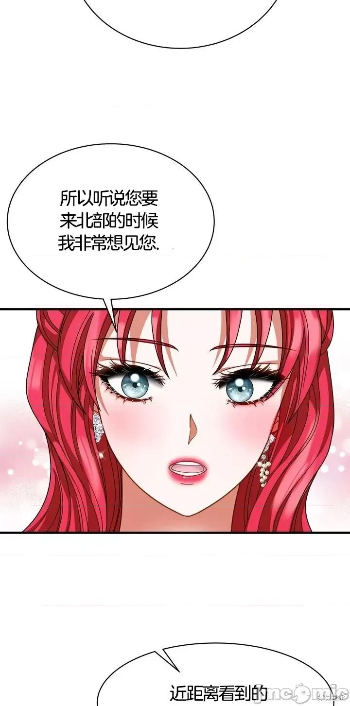 请哭得更漂亮吧 请哭得更漂亮吧第12话.zip 第41页