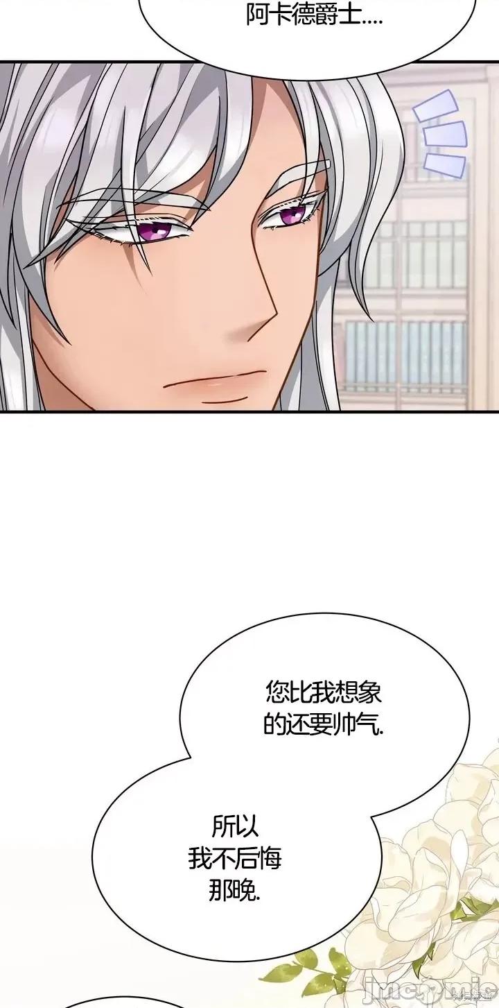 请哭得更漂亮吧 请哭得更漂亮吧第12话.zip 第42页